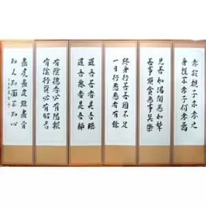 (한국병풍) 지영스님 명심보감 친필 제사용 6폭병풍 제수용품 차례상 반야심경 제기세트 추사김정희