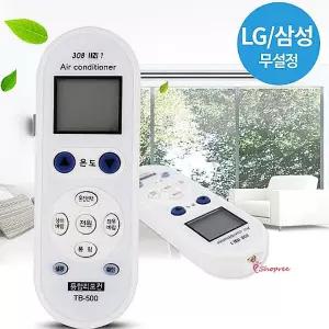 에어컨리모콘 만능 통합 엘지 대우 lg 리모컨 whisen 삼성호환 호환 벽걸이efg811