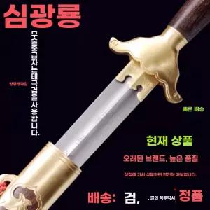 가검 태극검 수련용 장검 검 스테인레스 진가검 무술 연검 장식용