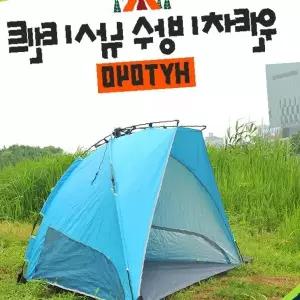 야외활동 간편설치 원터치 자동개폐 그늘막 차양막 햇빛가리개 낚시용 야외용 해변용