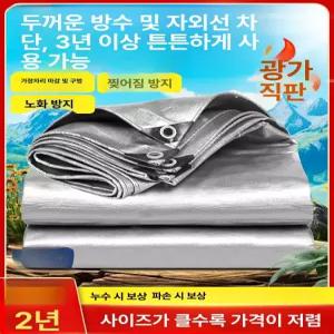 타포린 방수천막 양면 블루오렌지 야외 방수천 발코니