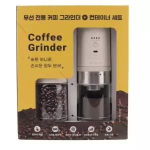 보관용기포함 커피그라인더 전동 WL 분쇄기