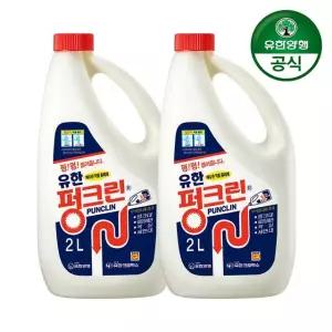 유한락스 펑크린 2L 2개