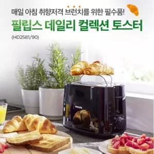 필립스 토스터기 HD2581/8단굽기/조절/해동/재가열/전원차단
