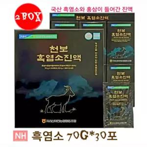 1+1 지리산마천농협 천보 흑염소진액 국산 흑염소와 홍삼이 들어간 진액