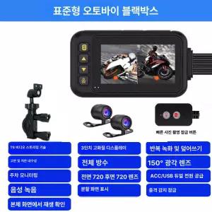자전거 후방 카메라 오토바이 주행 블랙박스 방수 라이딩