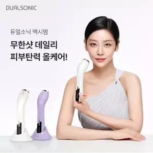 집중 초음파 무제한샷 맥시멈 탄력기기 _화이트