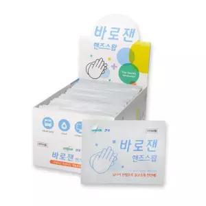 바로잰 핸즈스왑 6박스 180매입 개별포장 손소독티슈 알콜스왑