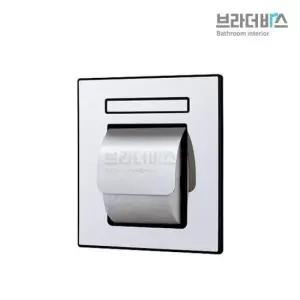 매립형휴지걸이 브라더바스 이엔아이 스테인리스 매립형 휴지걸이