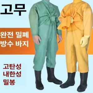 완전 방수 전신 해루질 우의 장화 가슴장화 고무 작업