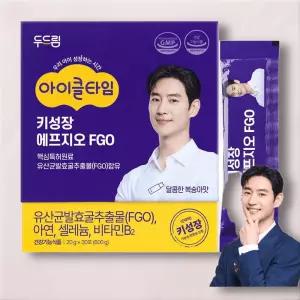 아이클타임 청소년 어린이 키성장 건강기능식품 2박스(60포) 2개월