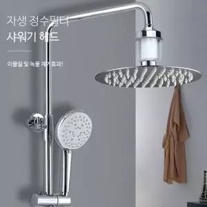 OH 샤워기 수전 세디먼트필터 바디
