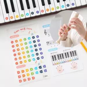 도레미 계이름 스티커 피아노 리코더 악기 음계스티커 유아 초등 돌봄 방과후 음악 활동 교구