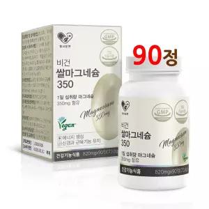 비건 쌀마그네슘 영양제 국내산 발효 유기농 식물성 혼합분말 남성 여성 청소년 건강기능식품