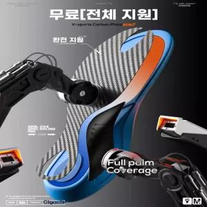 농구화깔창 핸드볼 카본플레이트 충격흡수 배드민턴 지지력