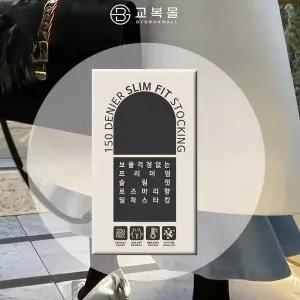 [에이치플러스몰]TBZ 교복몰 150D 슬림핏 밀착 스타킹 팬티스타킹 빅사이즈