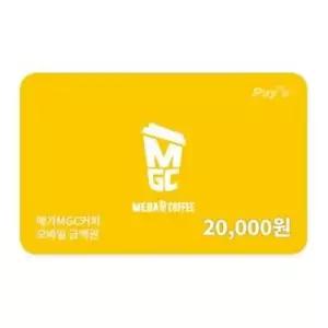메가MGC커피 디지털2만원권/4%할인/잔액관리형/메가커피기프티콘