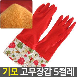 기모고무장갑 5켤레/겨울철 김장/설거지/물청소