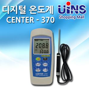 CENTER-370 디지털온도계 탐침형 방수형 온도계