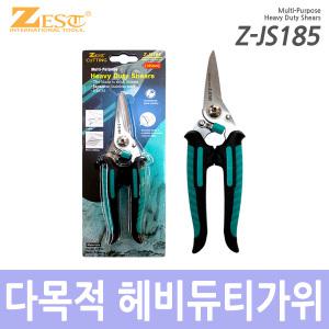 제스트/다목적헤비듀티가위/Z-JS185