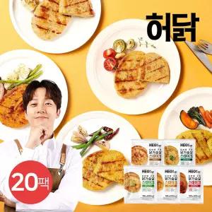 오븐에 구운 닭가슴살 스테이크 100g 5종 20팩