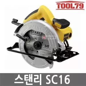 스탠리 SC16 유선 원형톱 185mm 전기 1600W 목재용 절단 절삭