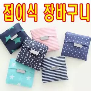 휴대용 장바구니 에코백 포켓백 시장바구니 접이식 시장가방 보온보냉백 도시락가방 런치백