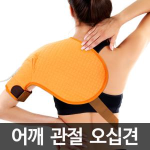 프리미엄 어깨 관절 오십견 전기찜질팩 온열찜질기 S0702-D8 퀼팅