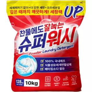 슈퍼워시 가루세제 10kg 찬물 대용량 세탁세제