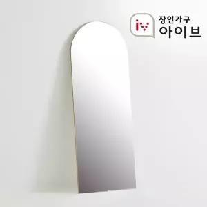 [장인가구]셀렉 아치형 전신거울 700