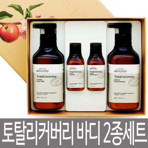 비욘드 토탈 리커버리 바디 2종 선물세트 / 샤워 + 로션 / 답례품 / 크리미 워시 + 인텐스 바디에멀전