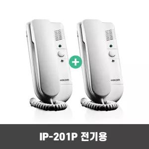 IP-201P (전기용) 코콤 직통식 인터폰 1:1통화 사무실인터폰