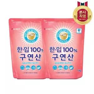 한입 100 구연산 1kg x 2개