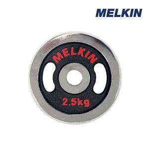 멜킨 바벨 원판 크롬 경량 30mm 역기 2.5kg 2개