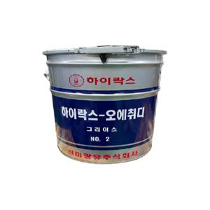 하이렉스 OHD NO2 15KG 빨간 구리스 하이락스 구리스