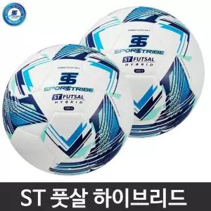 스포츠트라이브 ST 풋살공 하이브리드 4호