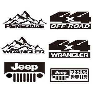 지프 데칼 스티커 오프로드 랭글러 루비콘 구조변경