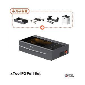 XTool P2 55W 올인원 번들/레이저 각인기+커팅기/자동컨베이어+RA2 Pro+높이조절 베이스+연기 집진기/데스크탑 CO2 레이저 커터기/곡면 각인 가능