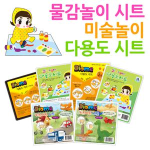 다용도시트 모음전/키즈맘아트 유아 물감 미술 놀이 비닐 깔개 포리 시트 김장 매트 모래 촉감 엄마표미술