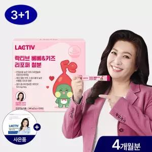 락티브 오은영 베베키즈 리포퍼 철분120포/4개월분+패밀리 유산균 증정
