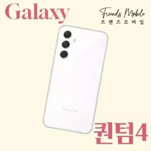 삼성 갤럭시 퀀텀4 중고 128GB 공기계 자급제 알뜰폰 키즈 효도폰 게임폰 SM-A546 S급부터