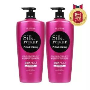 [엘라스틴] 실크 퍼펙트 샤이닝 컨디셔너 1200ml 2개