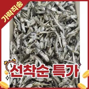 남해바다 상급 햇 다시멸치 1.5kg 주바 대멸 국물용 육수용 업소용