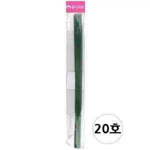 (초록색) 꽃철사 20호/공예용/철사/공예/칼라/와이어/DIY/롤빵끈/재료/준비물/빵끈/공작용/꾸미기/만들기