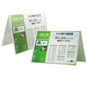 양면 아크릴 삼각대 pop A4 가로형 297x210mm 메뉴안내판 꽂이 쇼카드 인포프레임