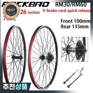 ROCKBAO 20인치 산악 자전거 휠  24 26인치 RM30/RM60 하이웨이 700C V 브레이크 카트리지