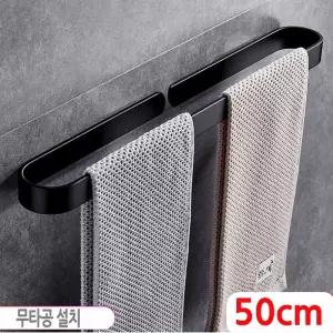 무타공 알루미늄 수건걸이 50cm 블랙 화이트 JHT50/욕실화/악세사리/화장실/걸이/수건/건조대/고무장갑