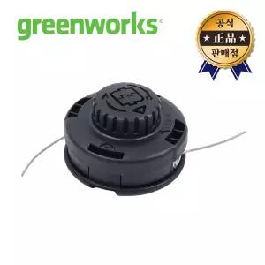 그린웍스 나일론날뭉치 40V 프론트마운트 예초기용 나일론커터 줄날