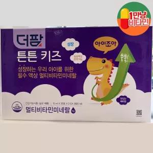 더팜 튼튼키즈 맛있는 베리맛 15ml x 60포 튼튼한 성장과 활기찬 하루! 멀티비타민미네랄로 꽉 채워요! 베리맛이라 아이가 좋아해요! 매일매일 즐거운 건강습관!