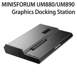 UM880/UM890 지원용 MINISFORUM DEG1 OCulink 그래픽 도킹 스테이션 RTX4090/RX7900XTX 게임 PCIe4.0x4 확